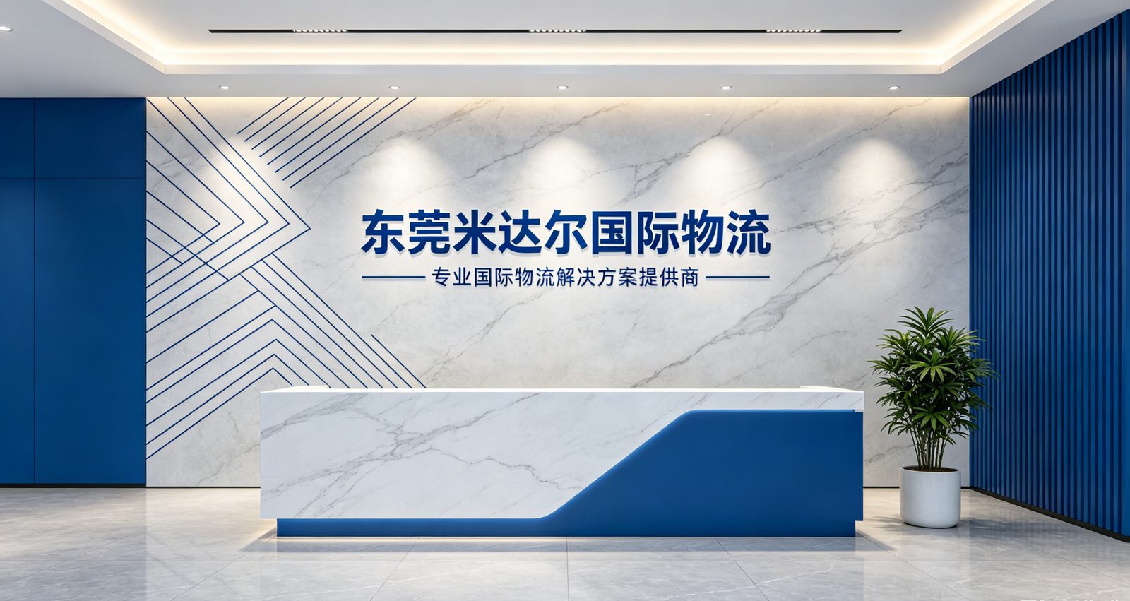 公司前台